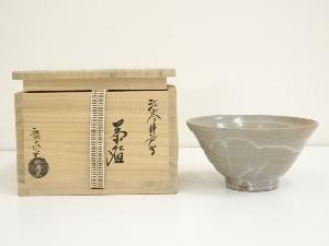 龍喜窯造　江芩井戸写茶碗（共箱）